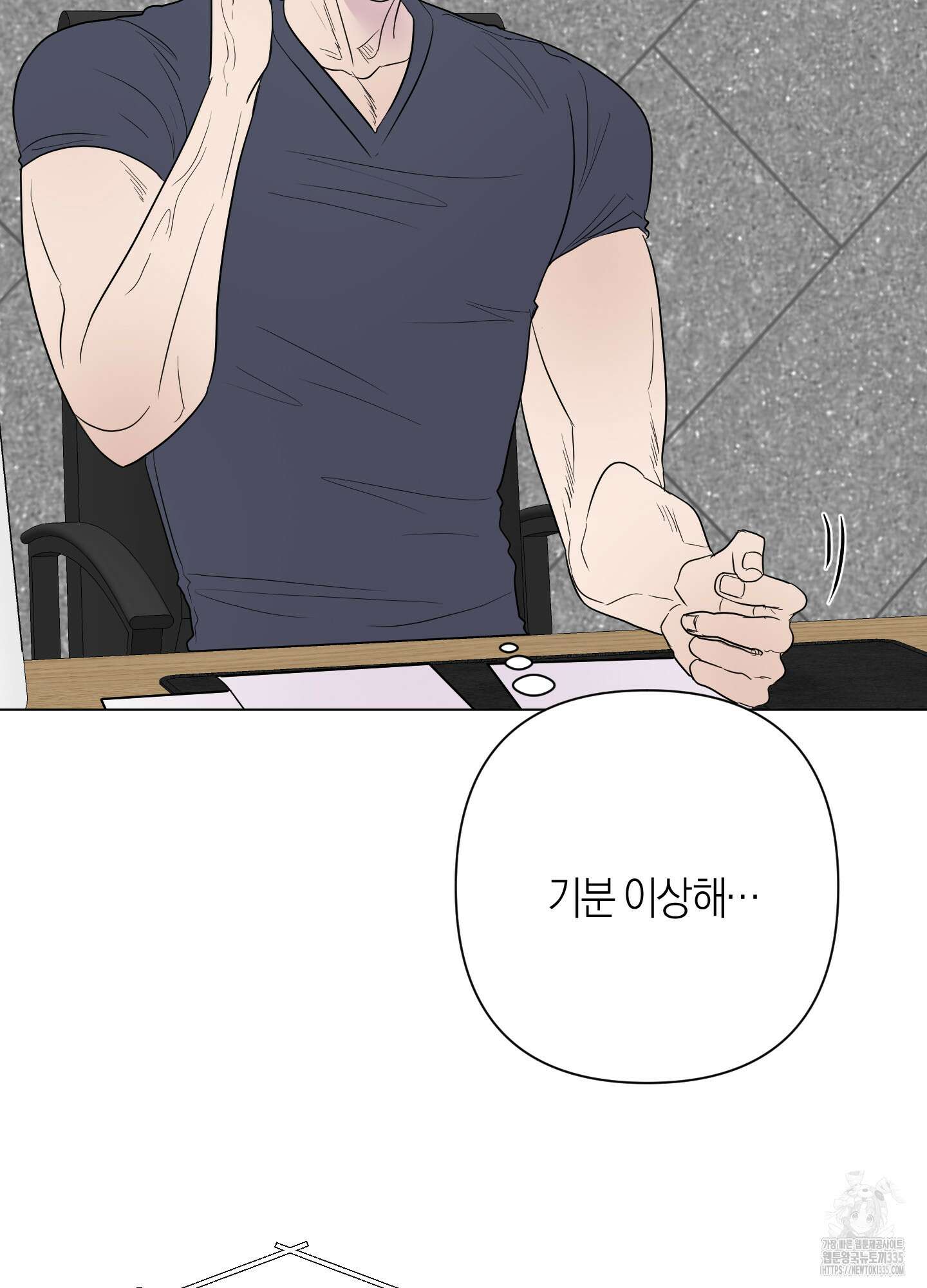 Kick Your Heart 28화 18
