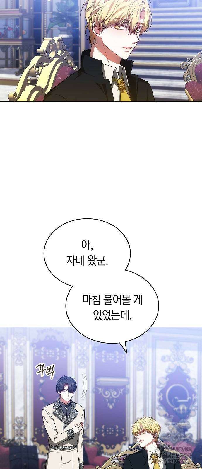 맞바람을 핀다는 건 67화 6