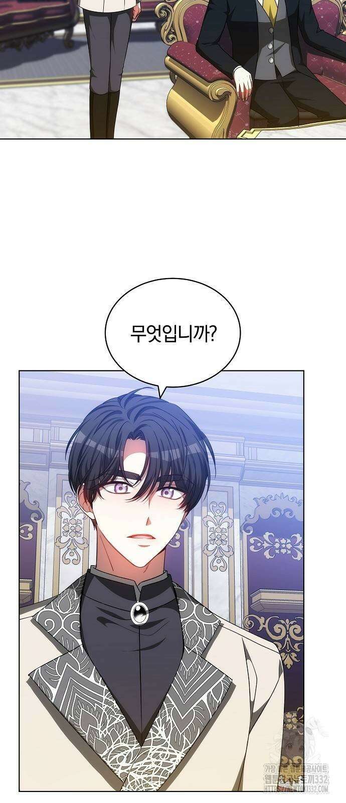 맞바람을 핀다는 건 67화 7