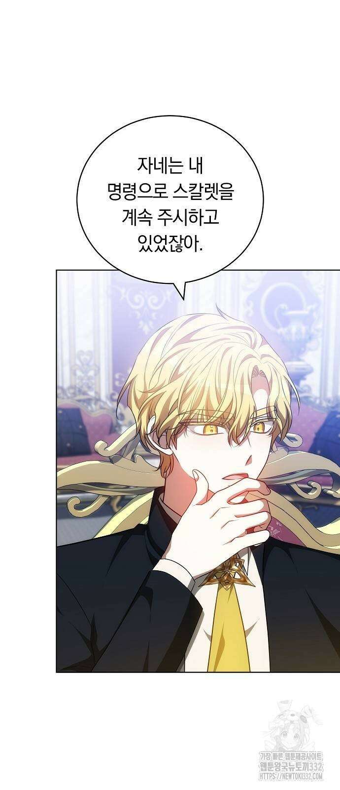 맞바람을 핀다는 건 67화 8