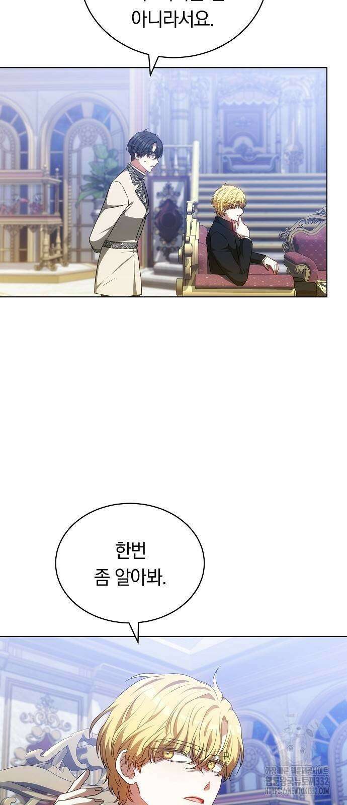 맞바람을 핀다는 건 67화 10