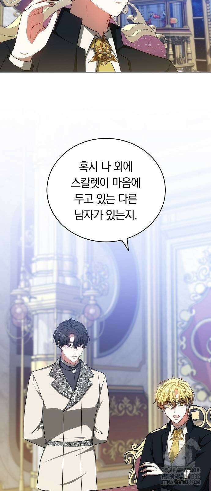 맞바람을 핀다는 건 67화 11