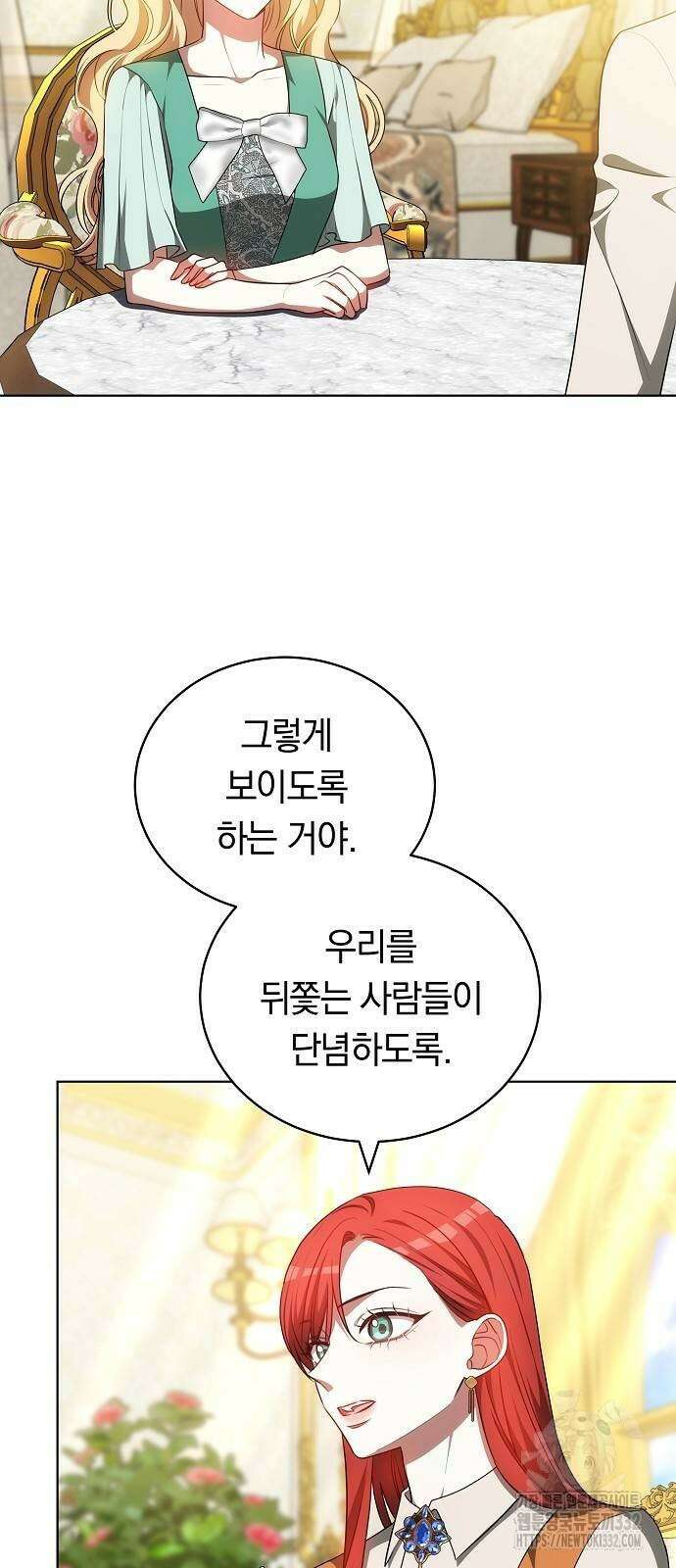 맞바람을 핀다는 건 67화 14