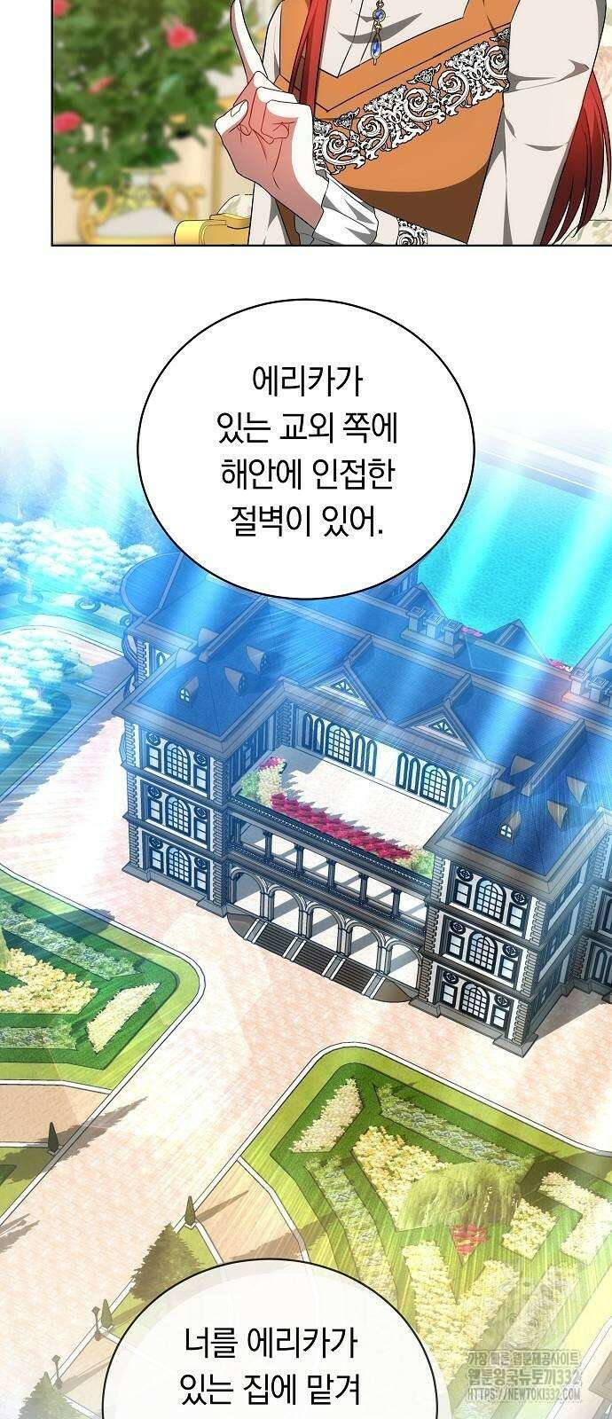 맞바람을 핀다는 건 67화 15