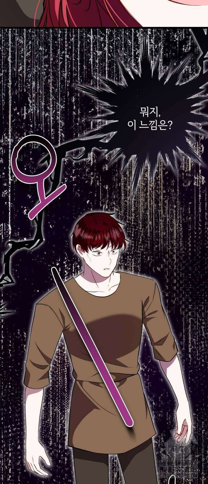 그 악녀 인생, 제가 한번 살아 볼게요 44화 8
