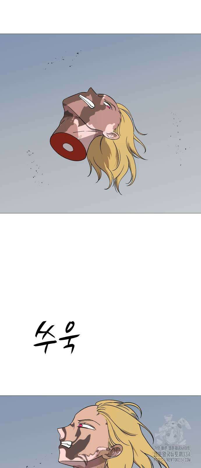 어글리후드 263화 2