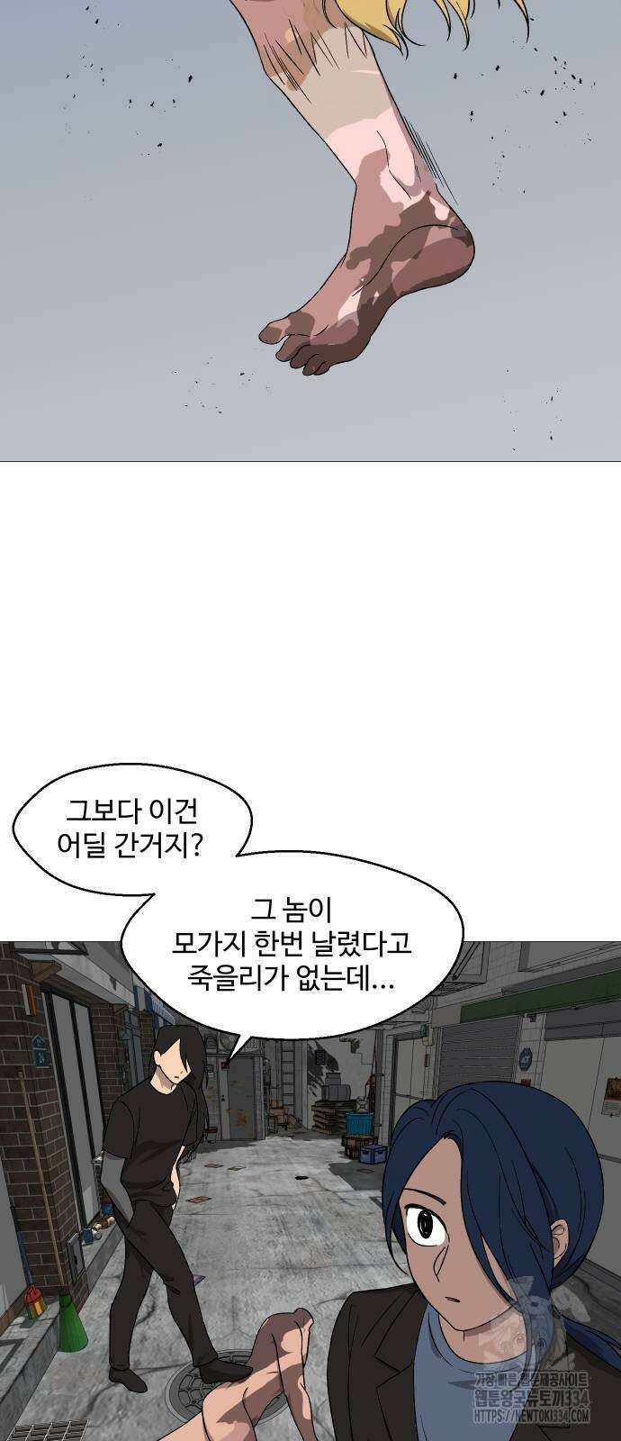 어글리후드 263화 3