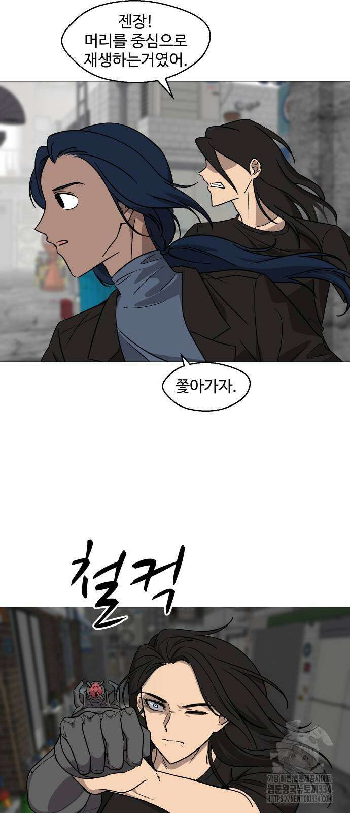 어글리후드 263화 5