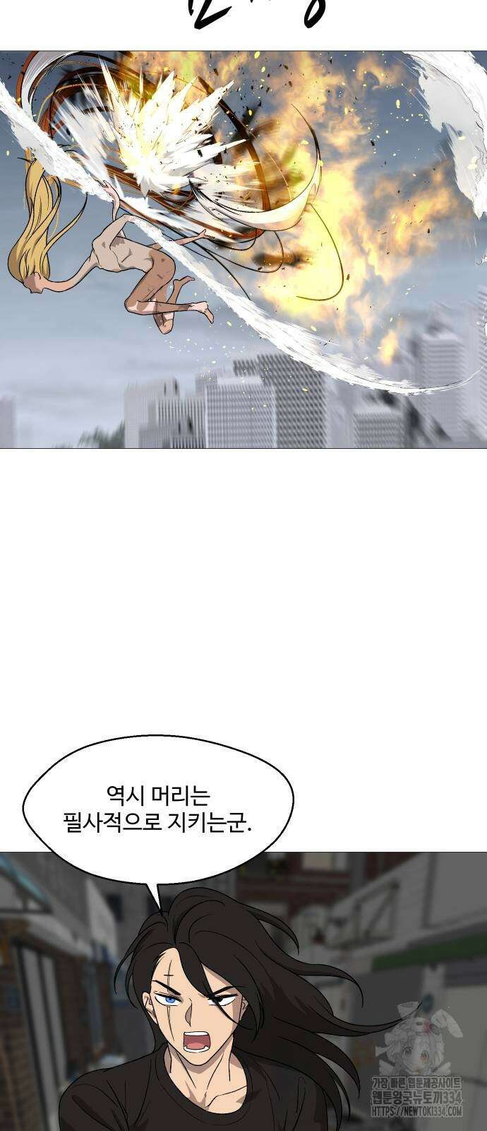 어글리후드 263화 9