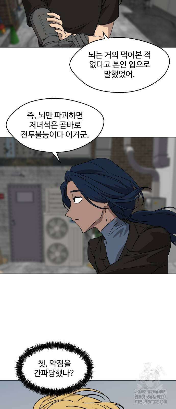 어글리후드 263화 10