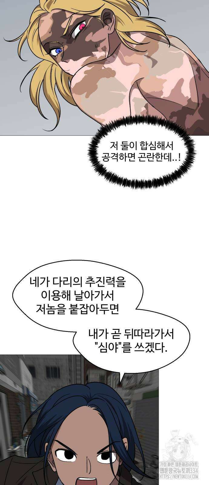 어글리후드 263화 11