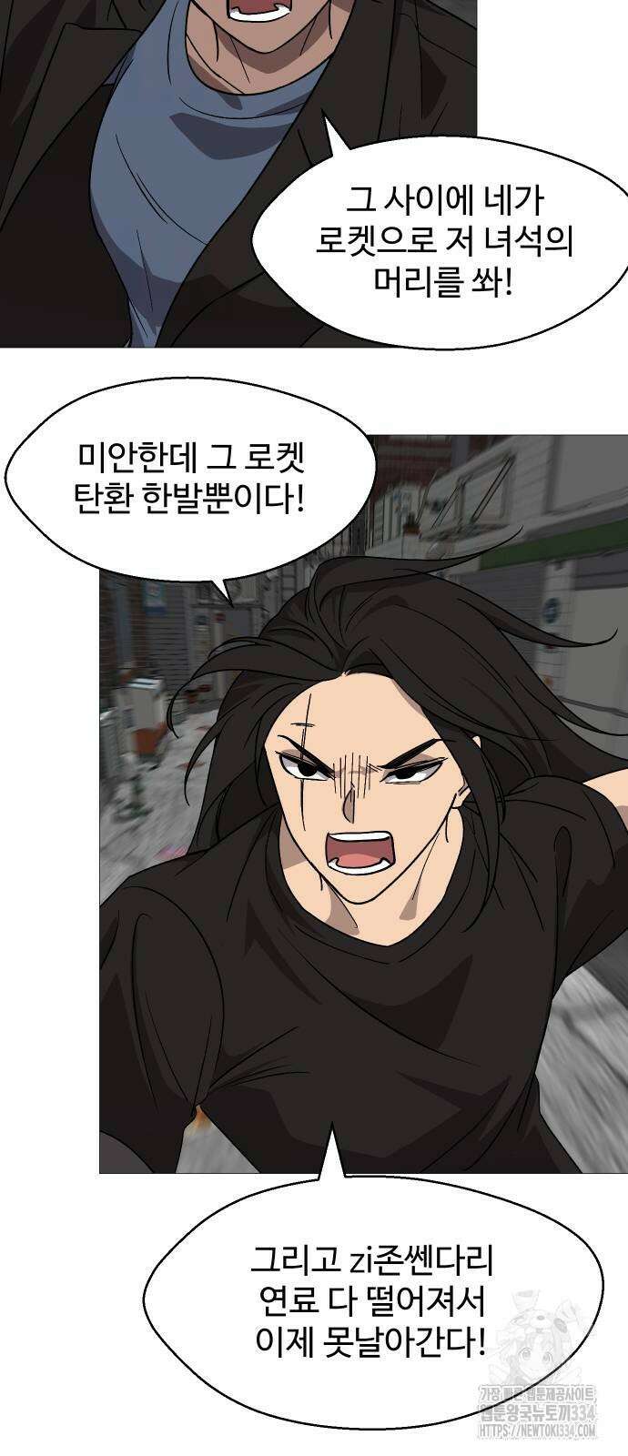 어글리후드 263화 12
