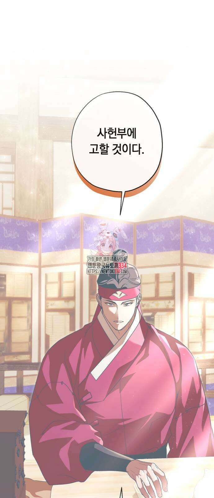 다비, 아찔하게 흐르는 62화 1