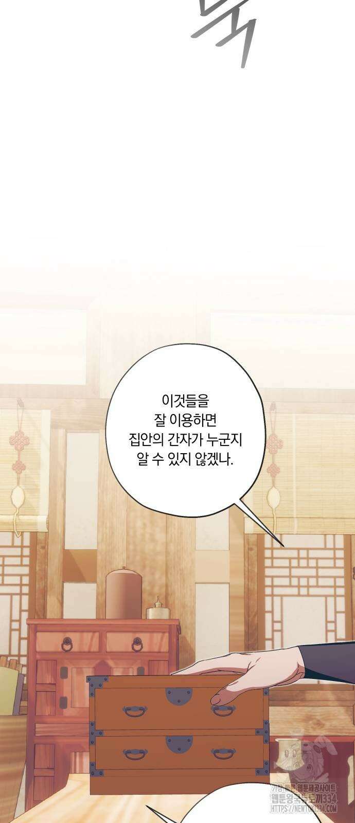 다비, 아찔하게 흐르는 62화 8
