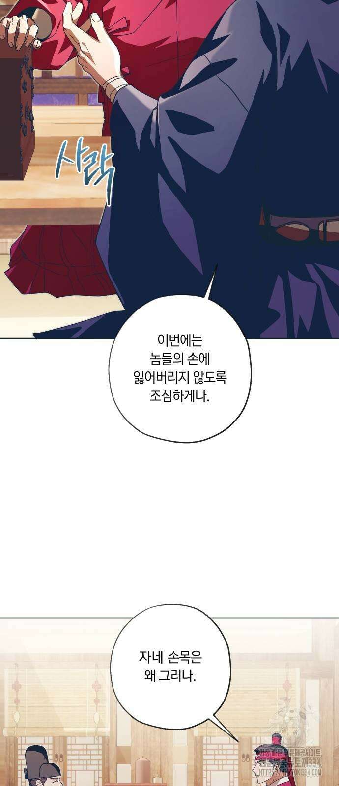다비, 아찔하게 흐르는 62화 10