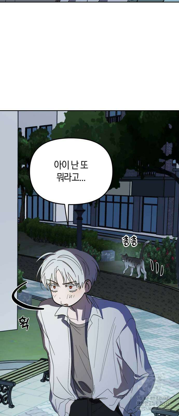 탑아이돌의 막내 멤버가 되었다 24화 5