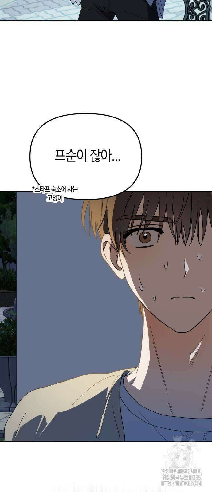 탑아이돌의 막내 멤버가 되었다 24화 6