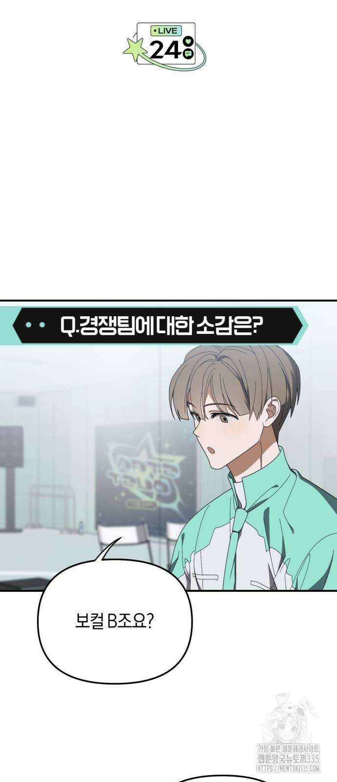 탑아이돌의 막내 멤버가 되었다 24화 8