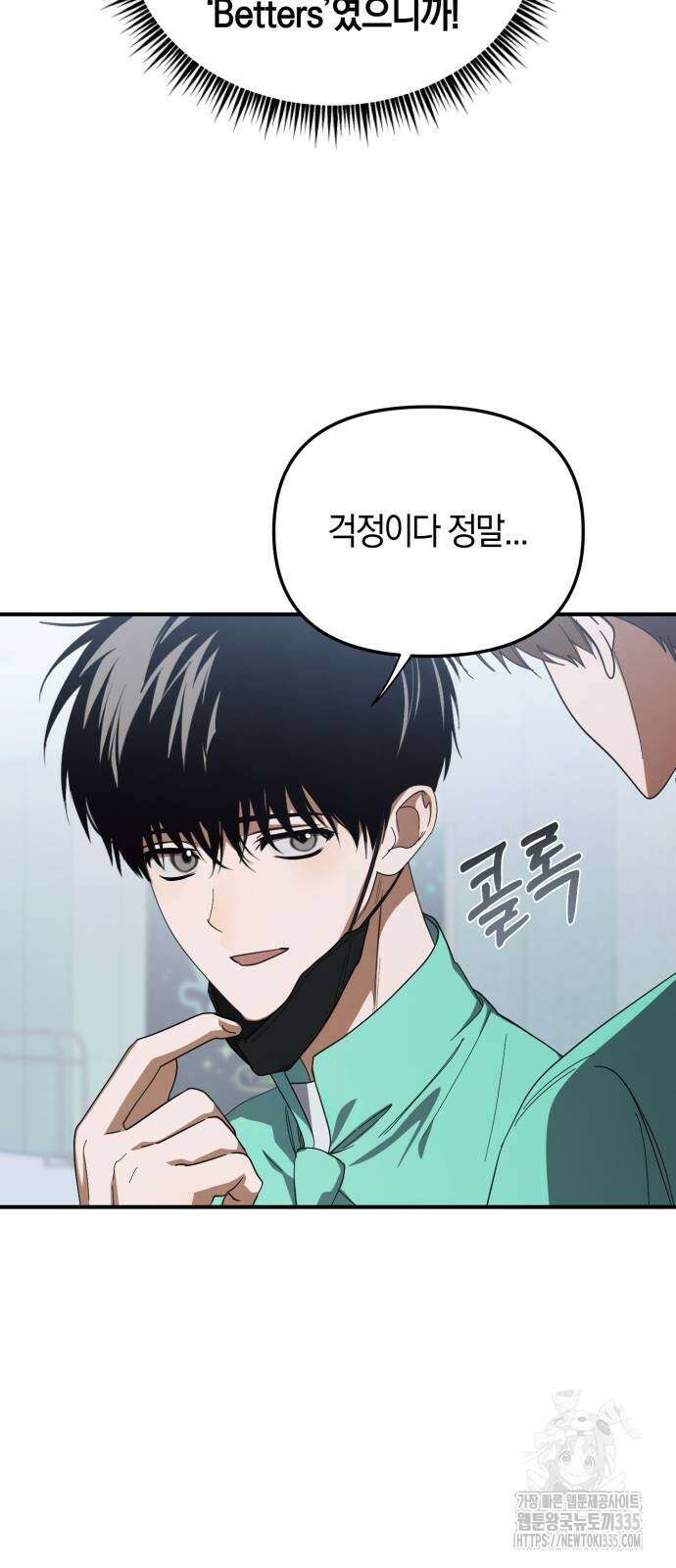 탑아이돌의 막내 멤버가 되었다 24화 16