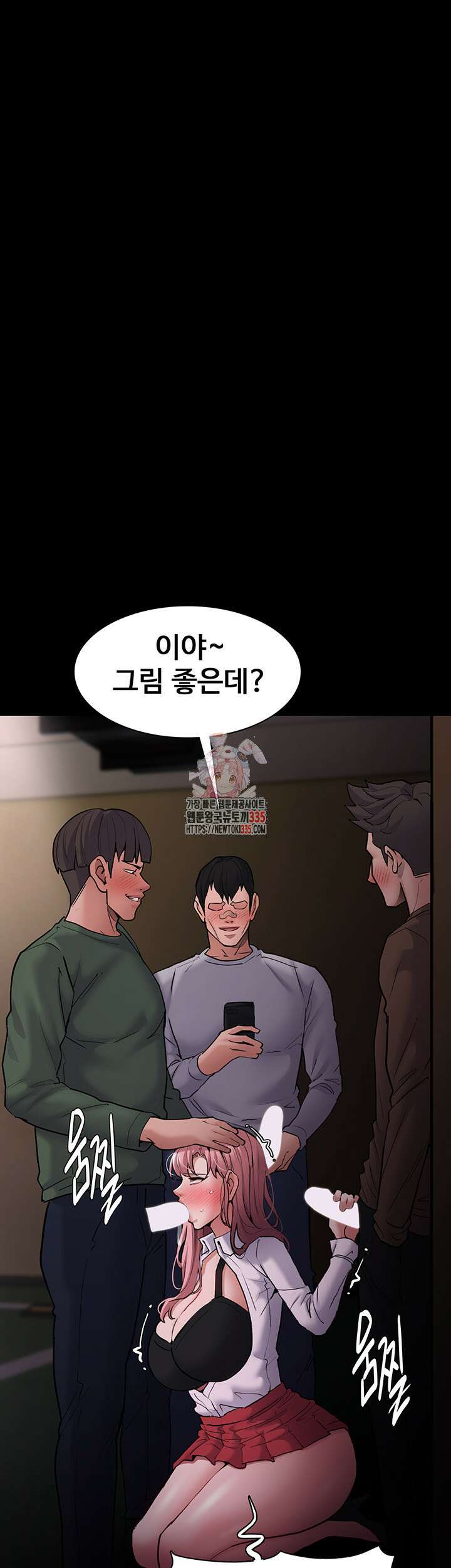 치한중독 73화 1