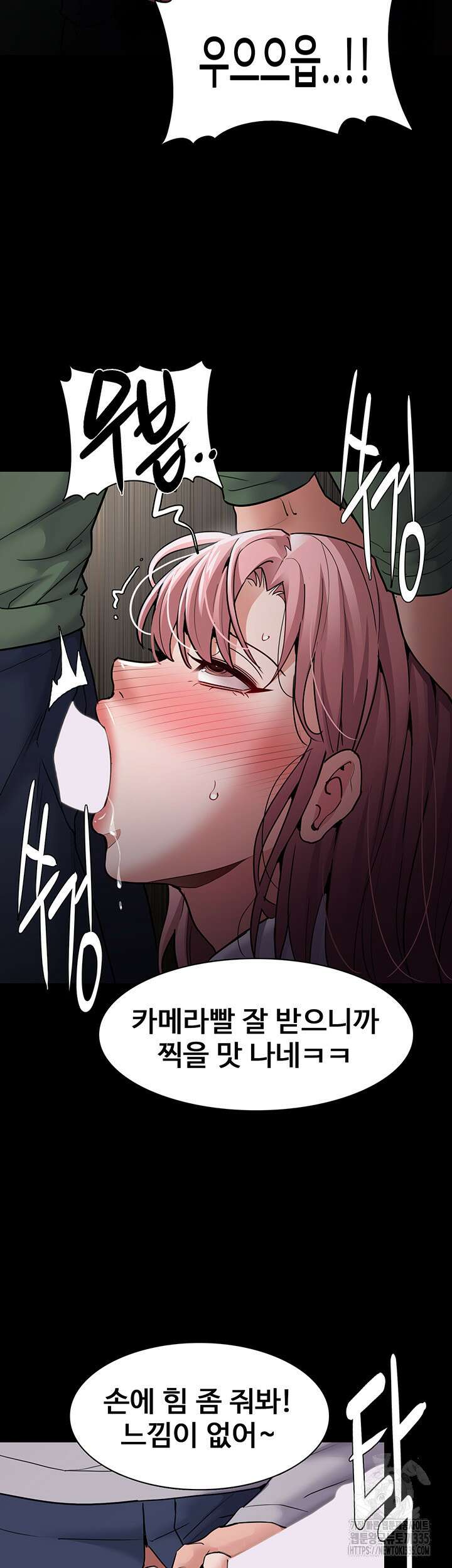치한중독 73화 2
