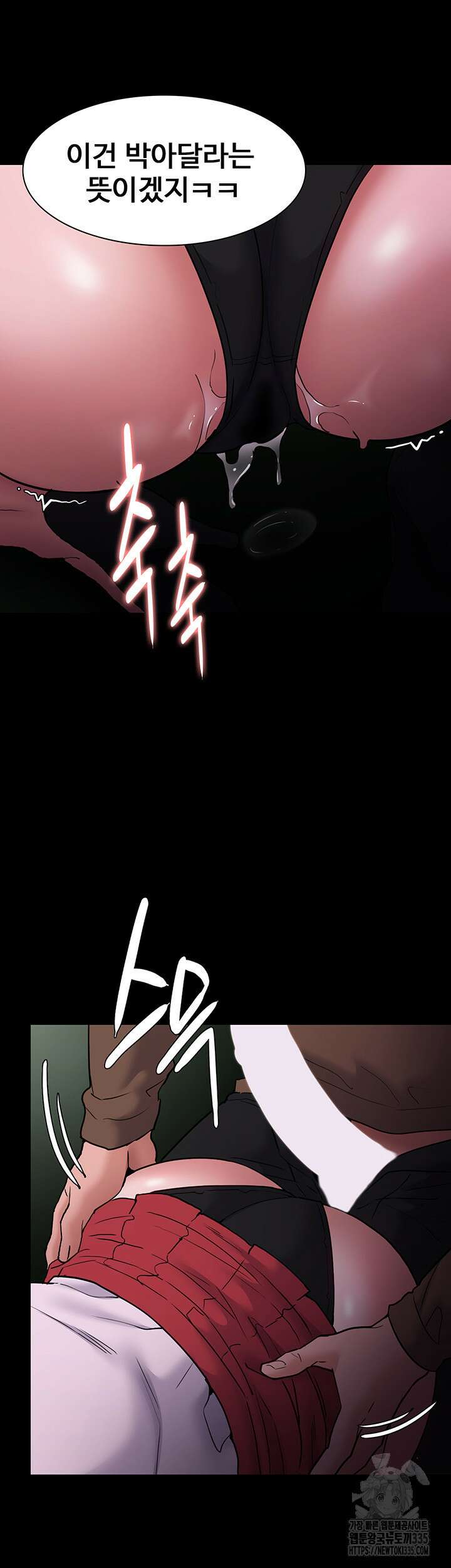 치한중독 73화 5