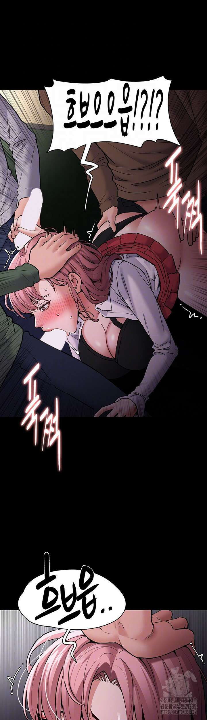 치한중독 73화 6