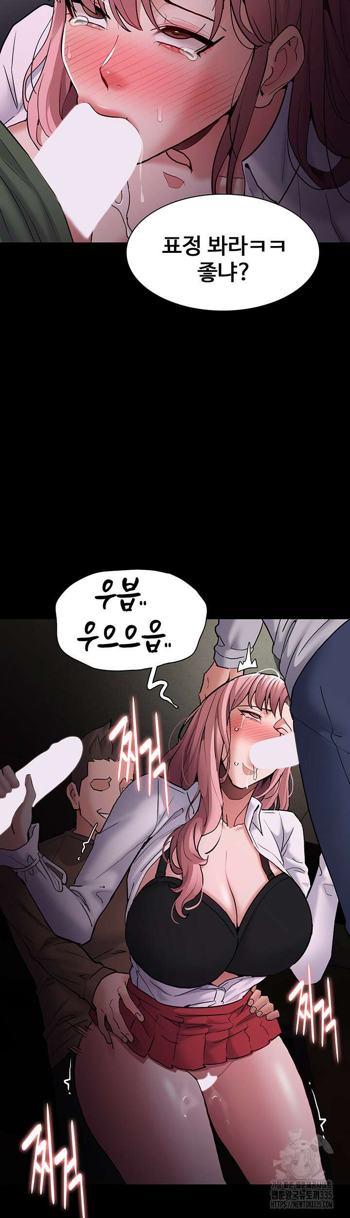 치한중독 73화 7