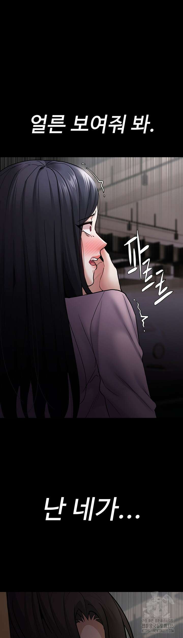 치한중독 73화 10