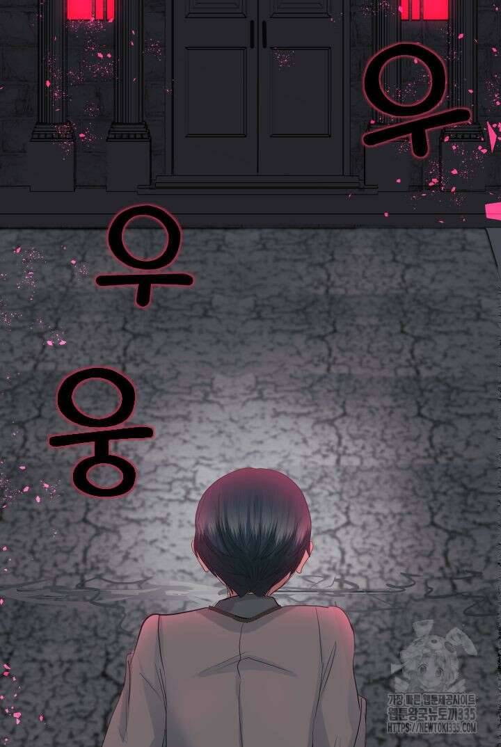 칠흑의 거버니스 114화 2
