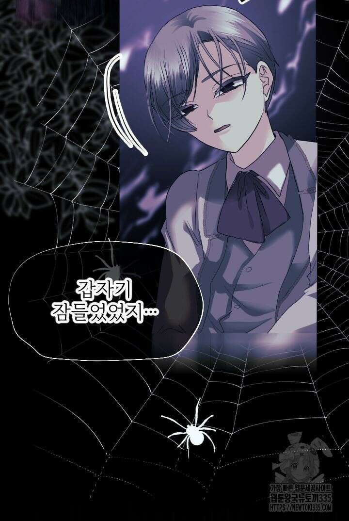 칠흑의 거버니스 114화 6