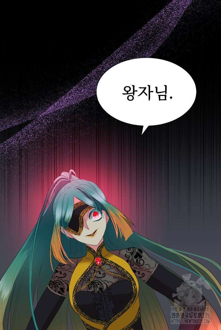 칠흑의 거버니스 114화 9