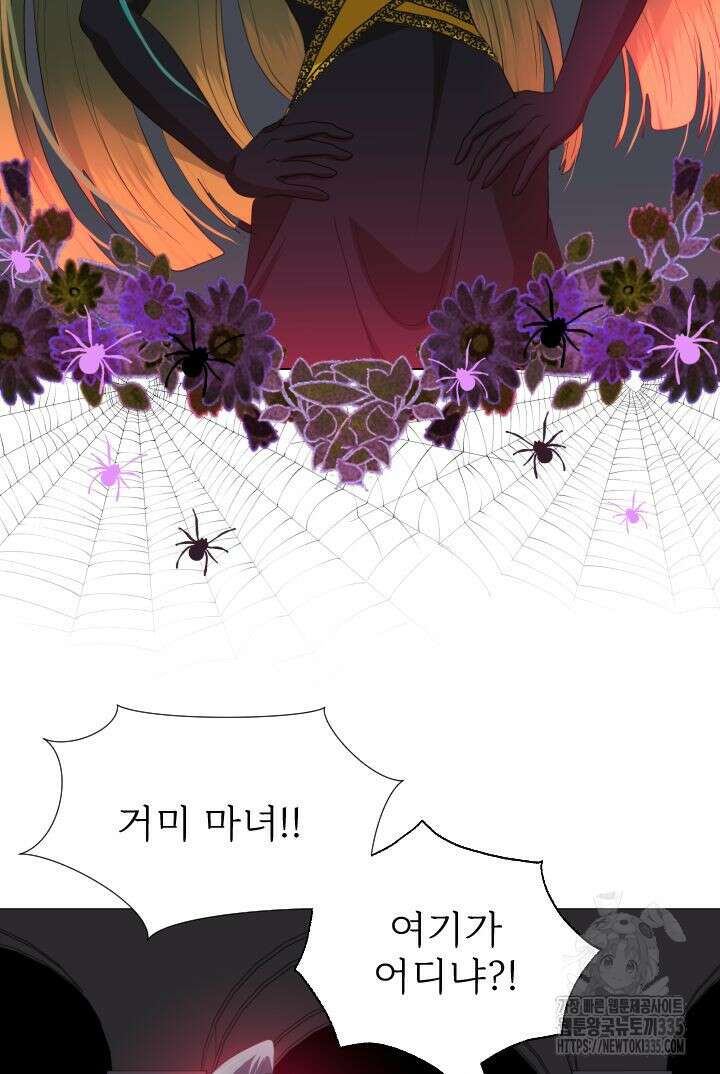 칠흑의 거버니스 114화 10