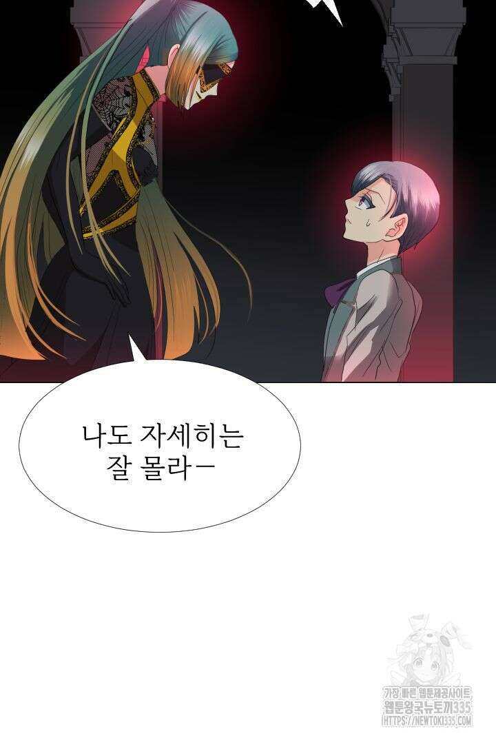 칠흑의 거버니스 114화 11