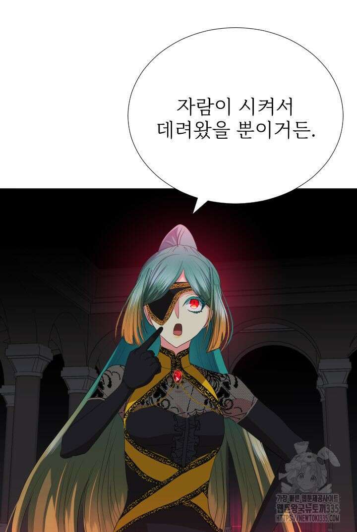 칠흑의 거버니스 114화 12