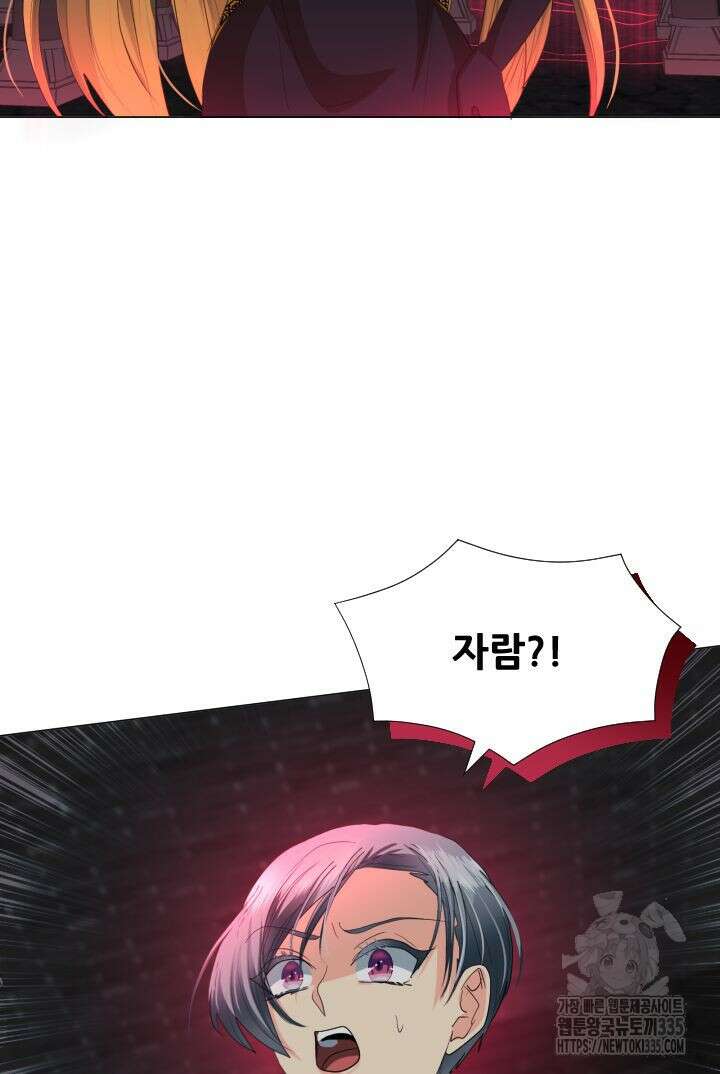 칠흑의 거버니스 114화 13