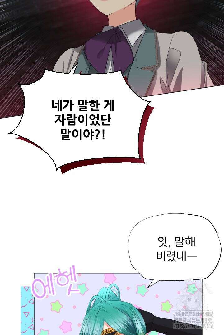 칠흑의 거버니스 114화 14
