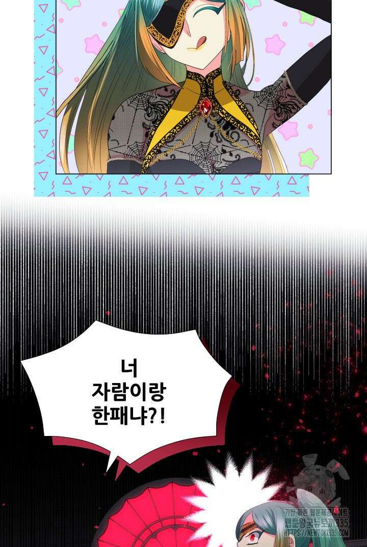 칠흑의 거버니스 114화 15