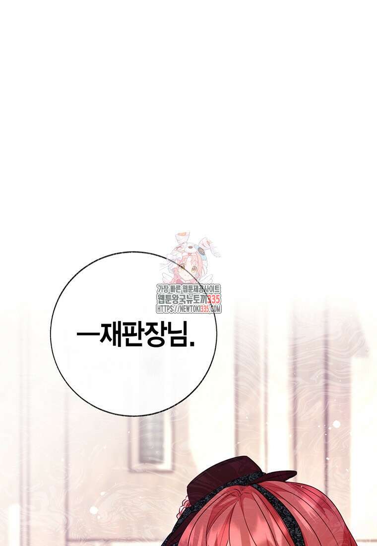 약탈 마드모아젤 101화 1