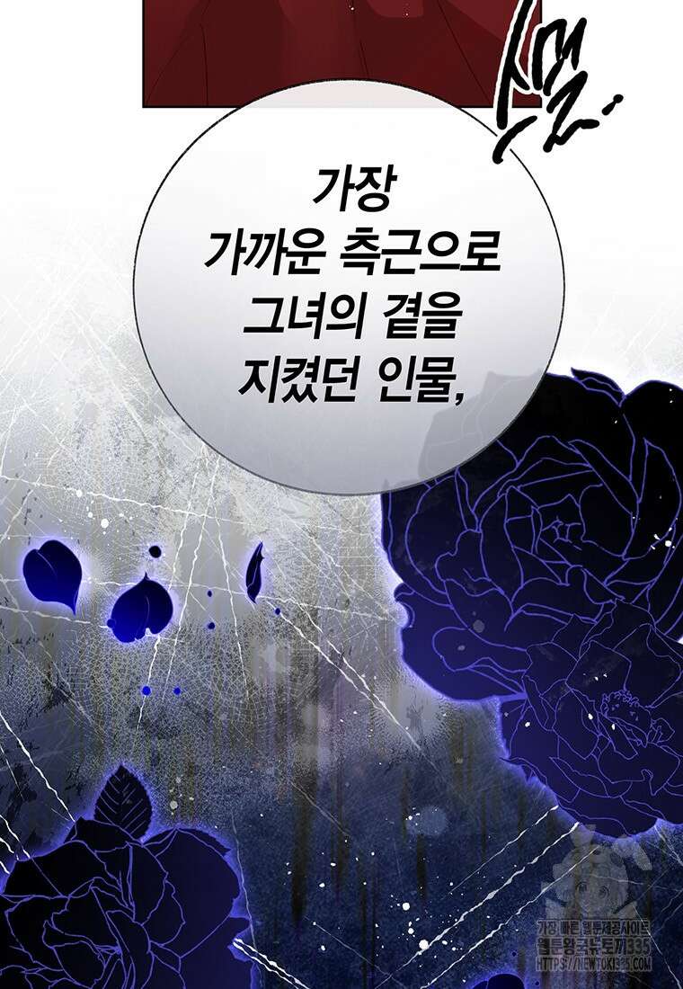 약탈 마드모아젤 101화 5