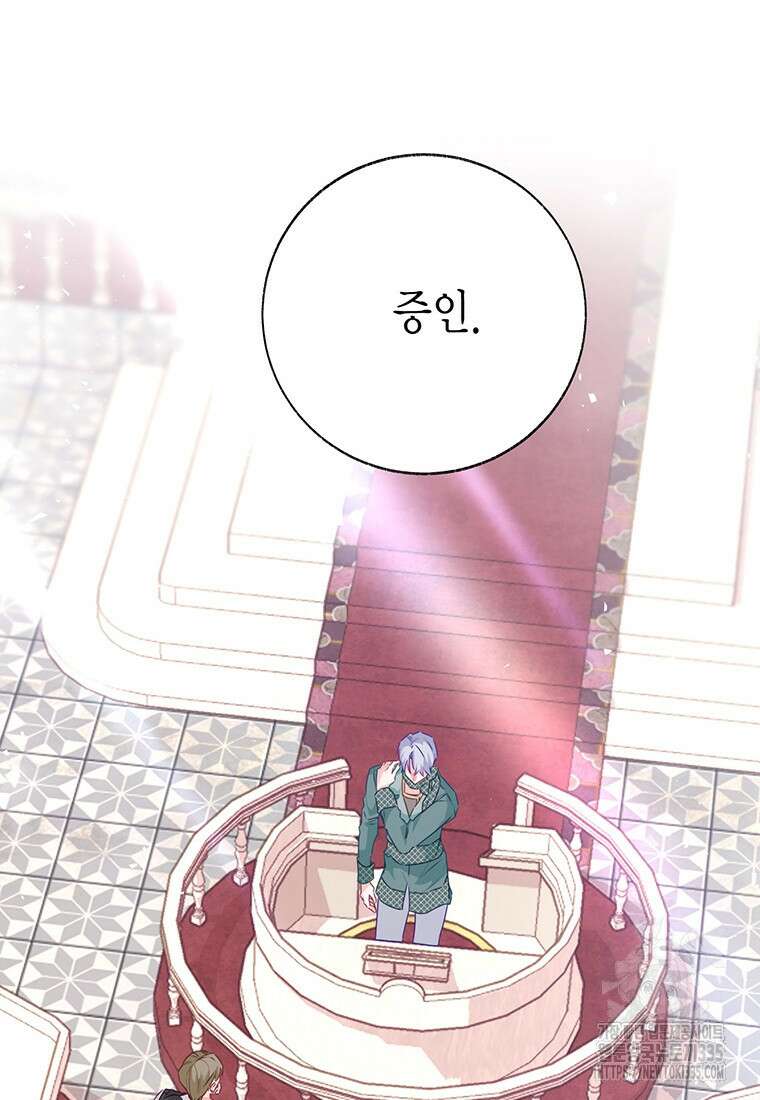 약탈 마드모아젤 101화 19