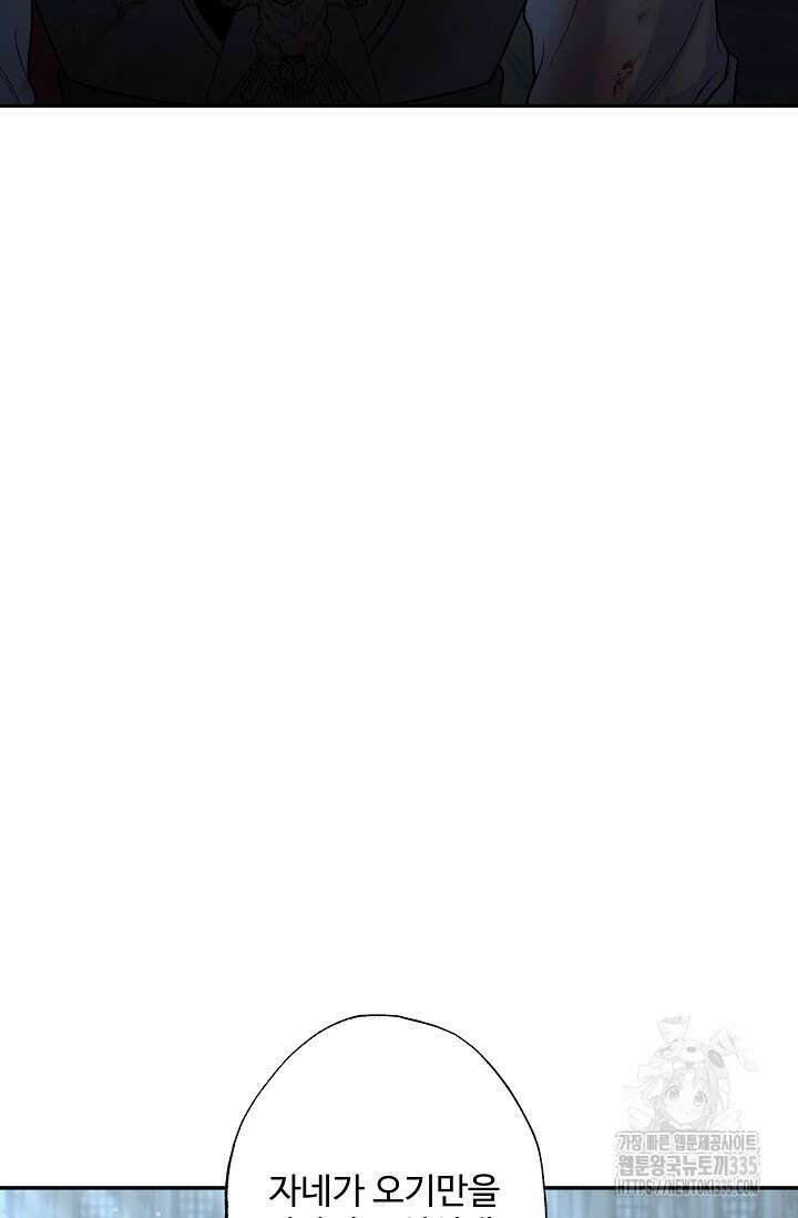 흑막의 어린 후원자 94화 6