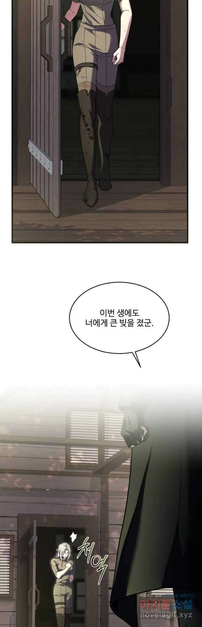 역대급 창기사의 회귀 135화 4