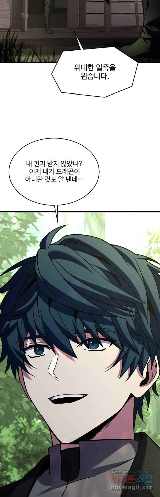 역대급 창기사의 회귀 135화 5