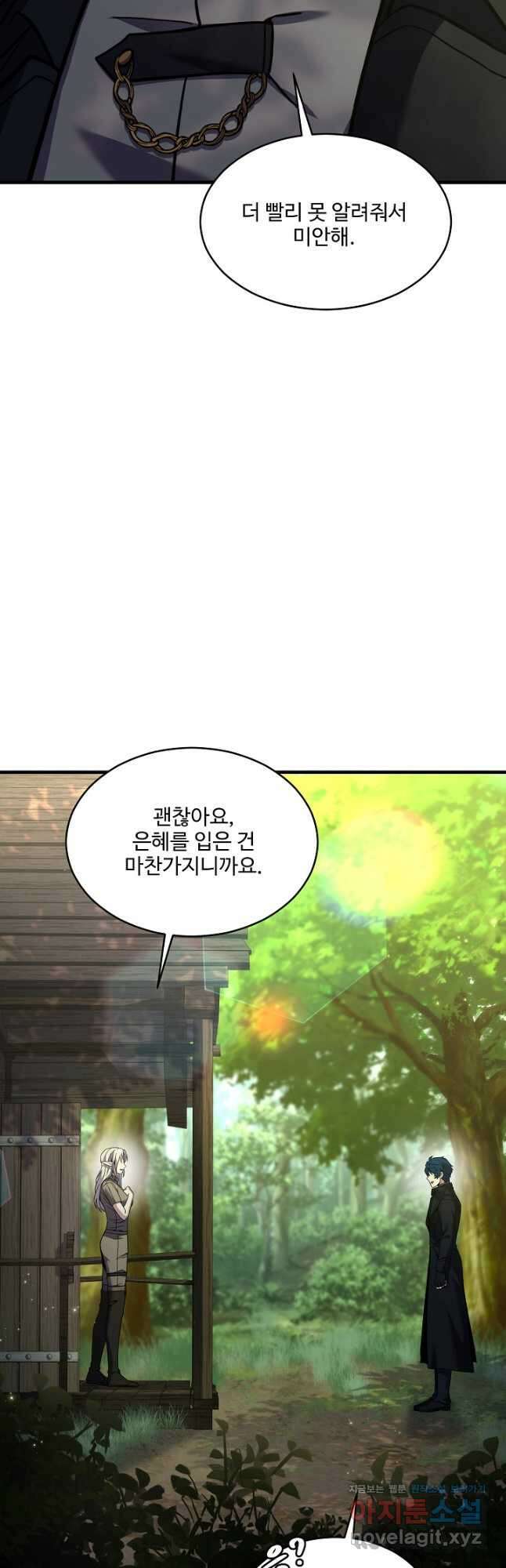 역대급 창기사의 회귀 135화 6