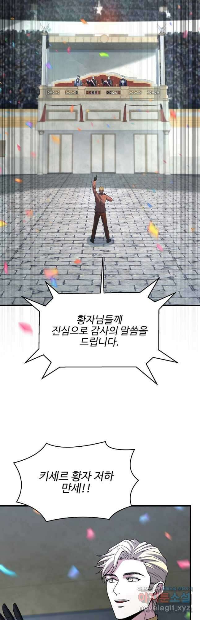 역대급 창기사의 회귀 135화 13