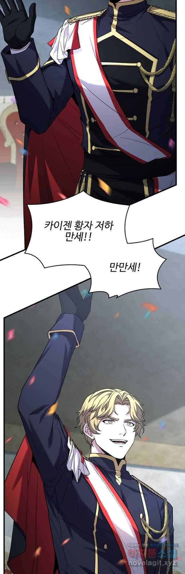 역대급 창기사의 회귀 135화 14