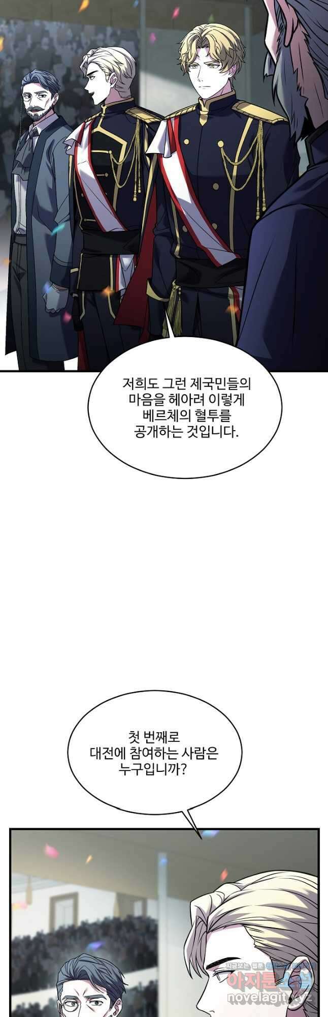 역대급 창기사의 회귀 135화 17