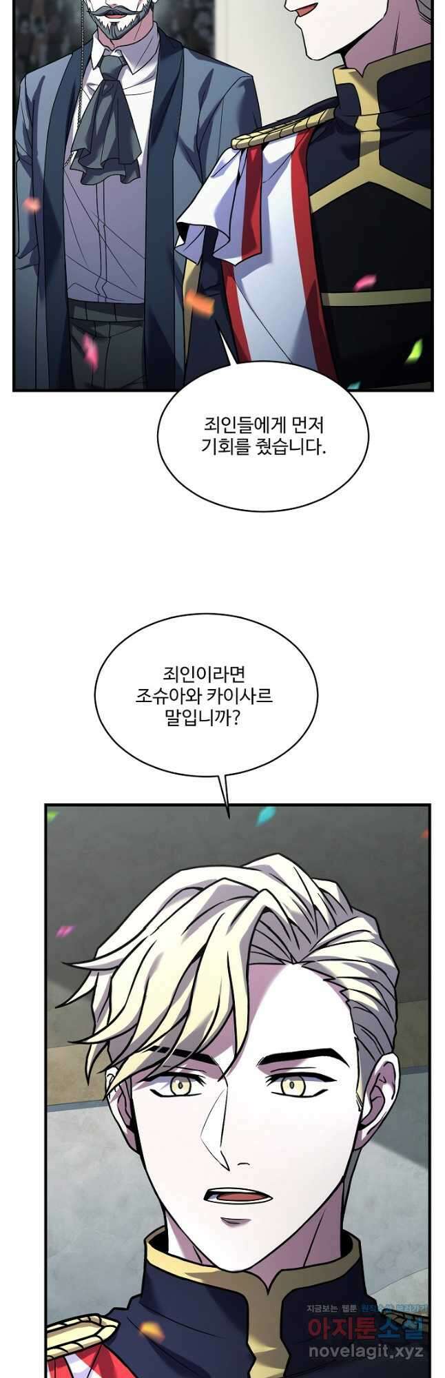 역대급 창기사의 회귀 135화 18