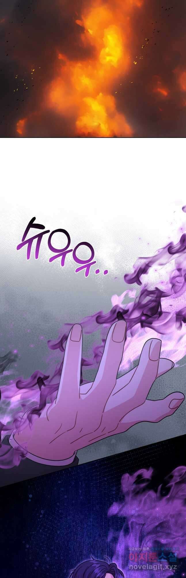 소꿉친구를 폭군으로 키웠습니다 109화 2